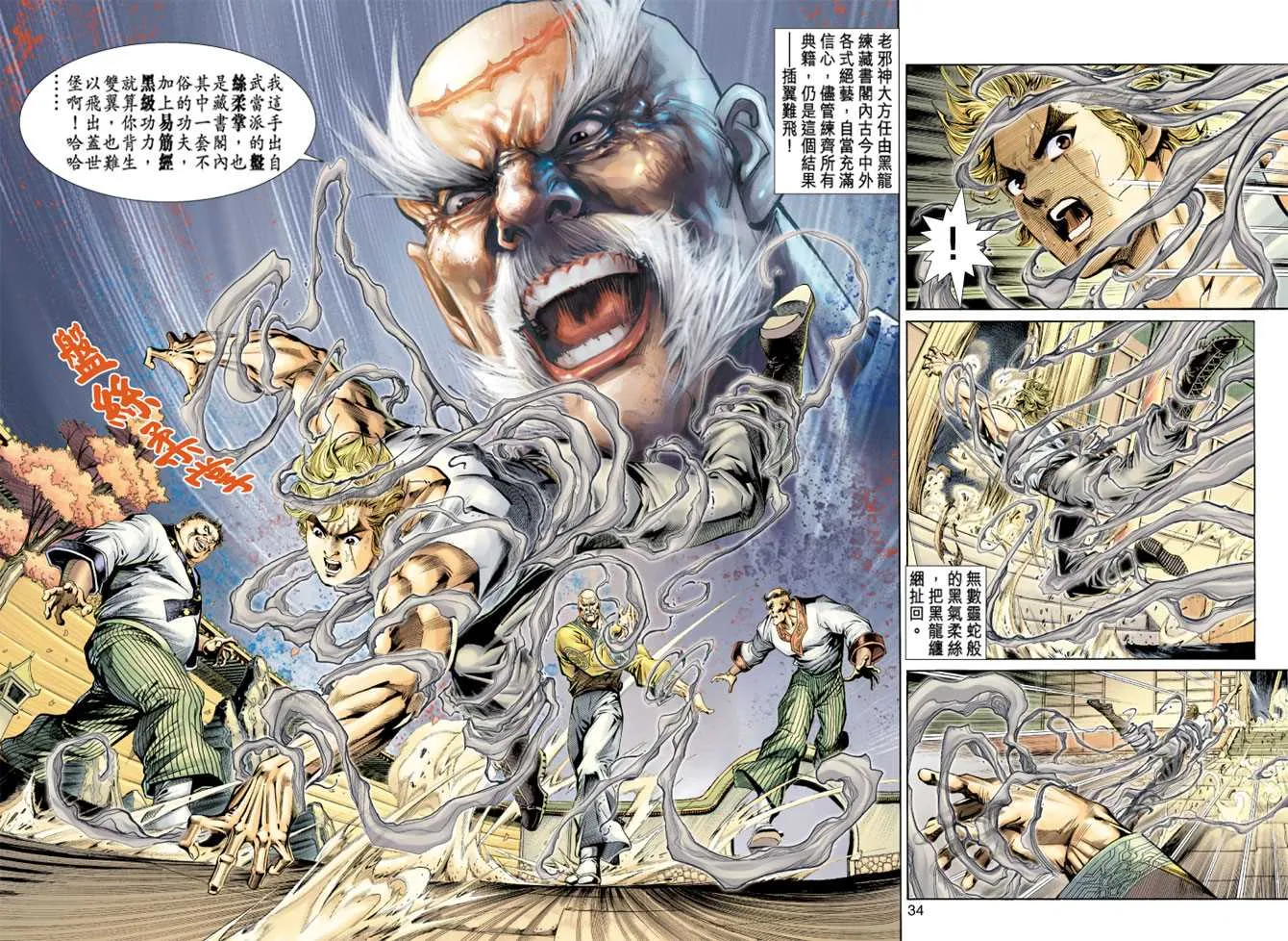 第148回 第33页