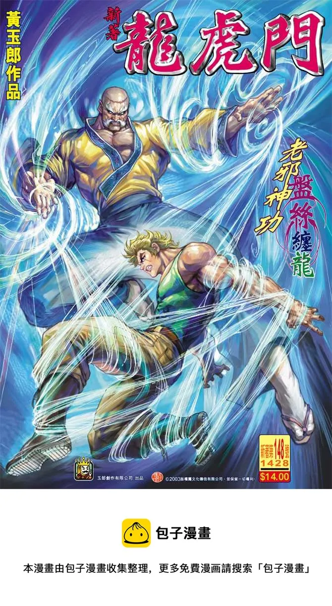 第148回 第34页
