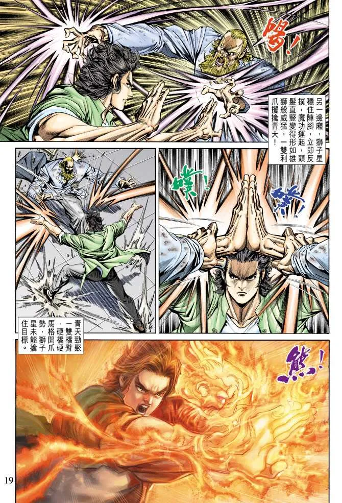 第153回 第18页