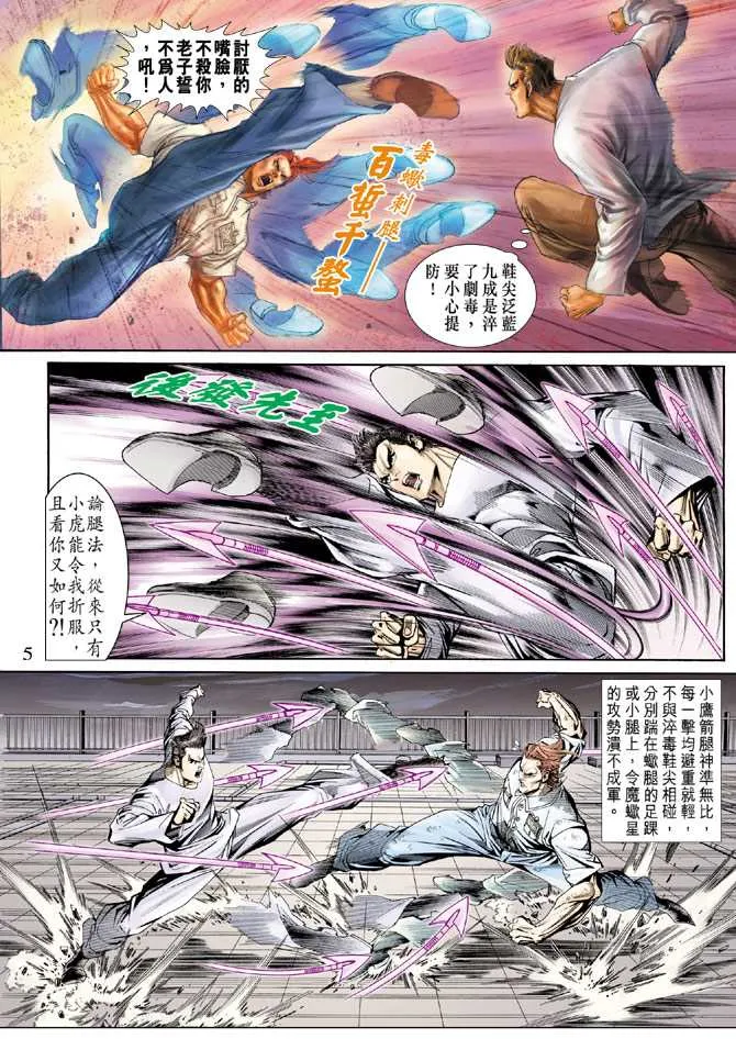 第154回 第4页