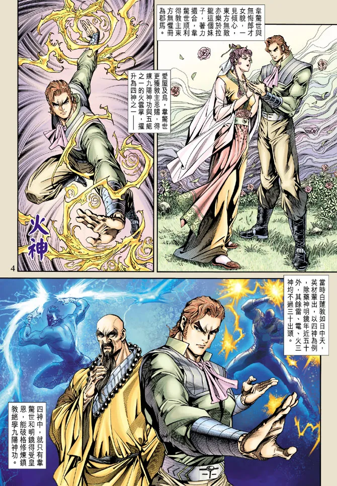第159回 第3页