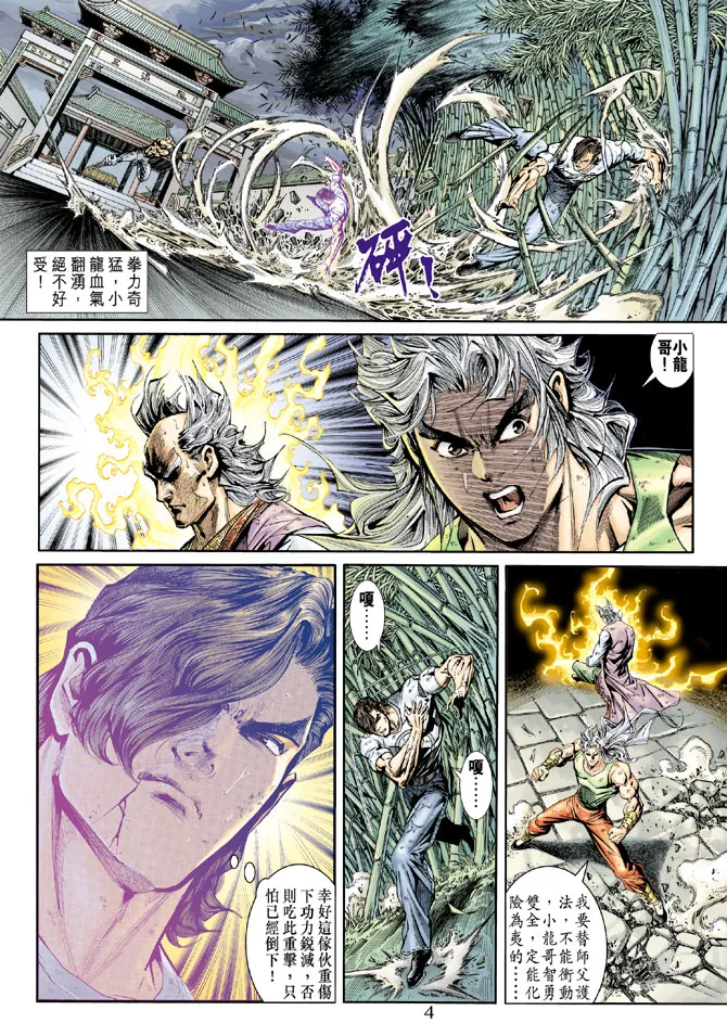 第162回 第3页