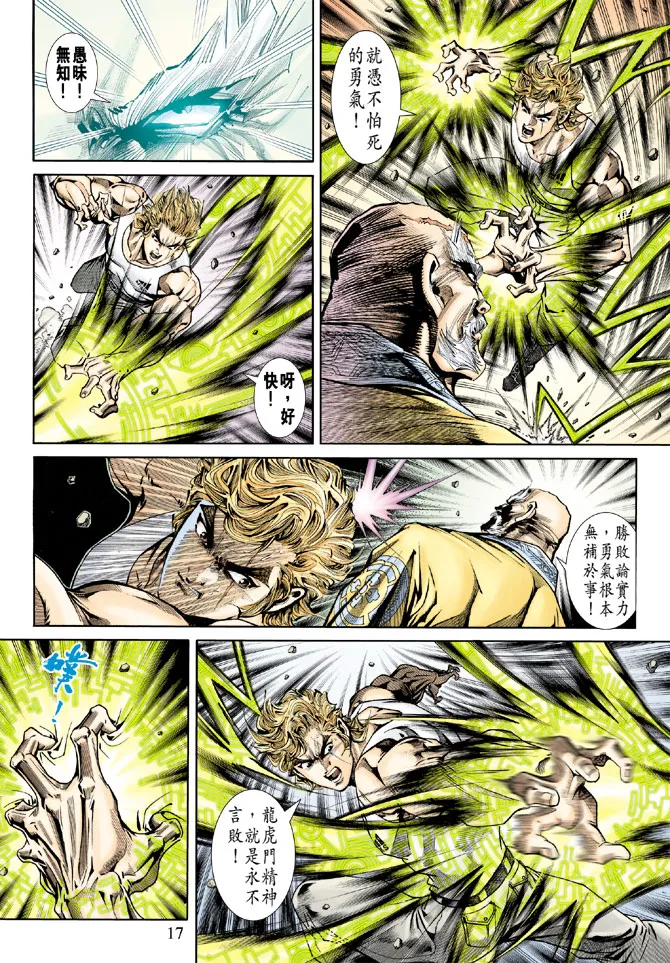 第164回 第16页