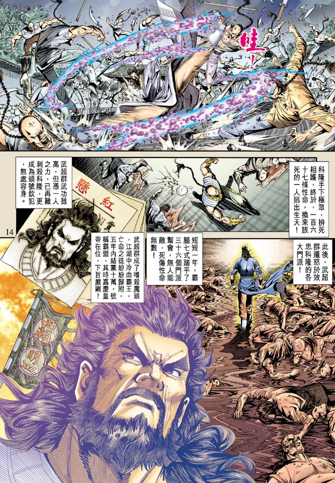第166回 第12页