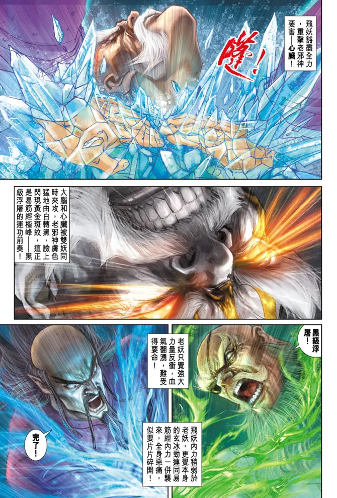 第166回 第23页