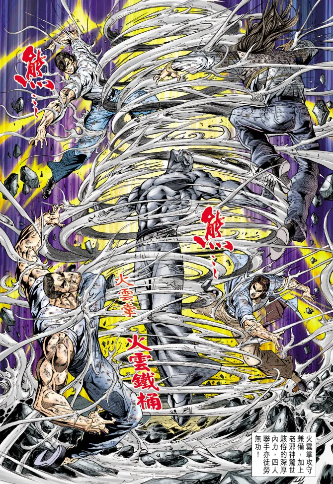第167回 第6页