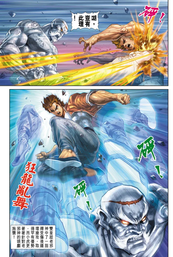 第167回 第31页