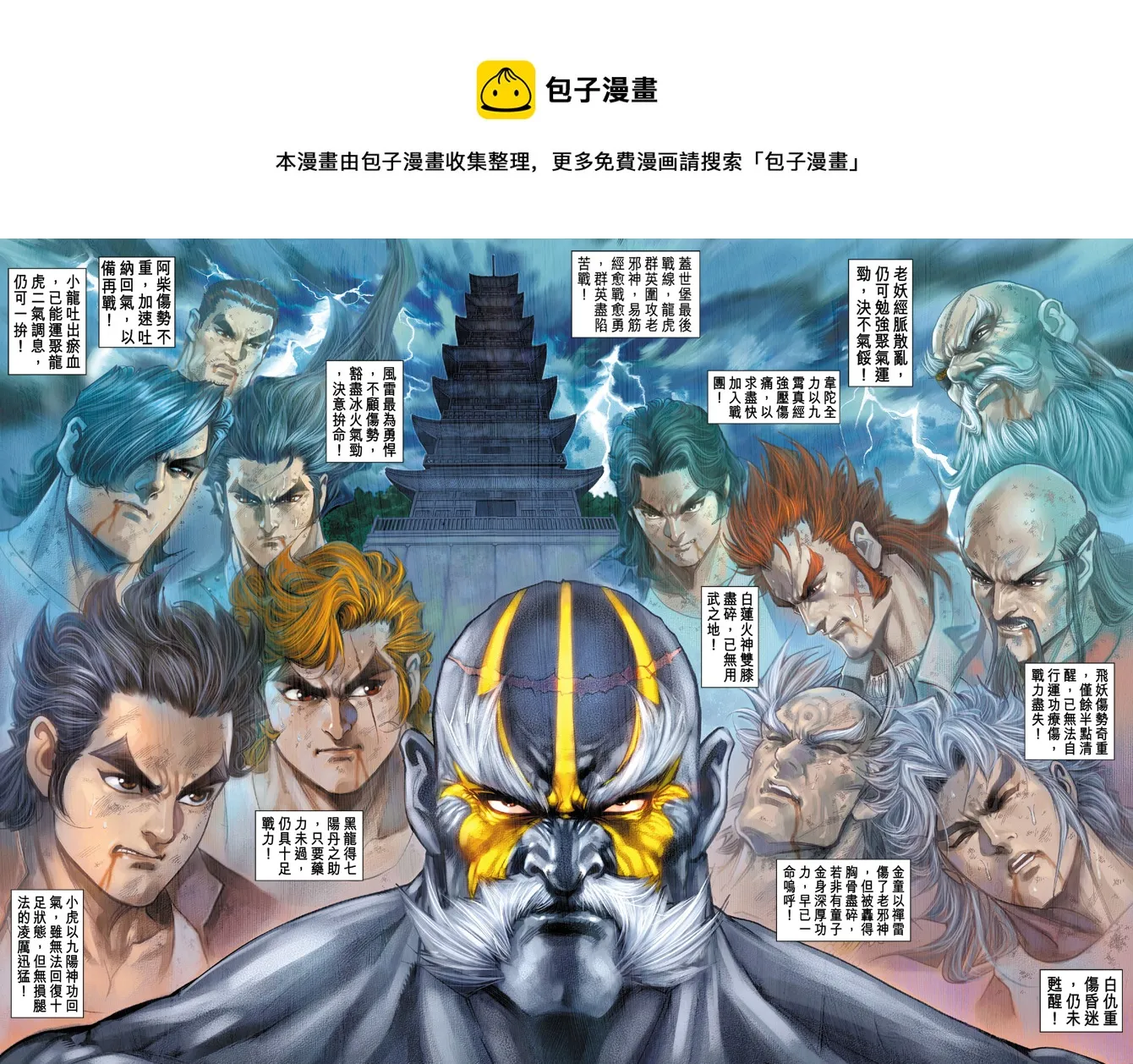 第168回 第1页