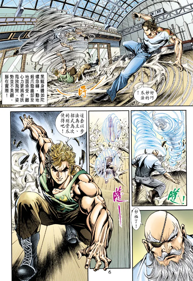 第172回 第5页