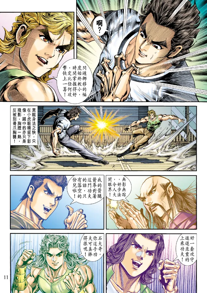 第172回 第10页