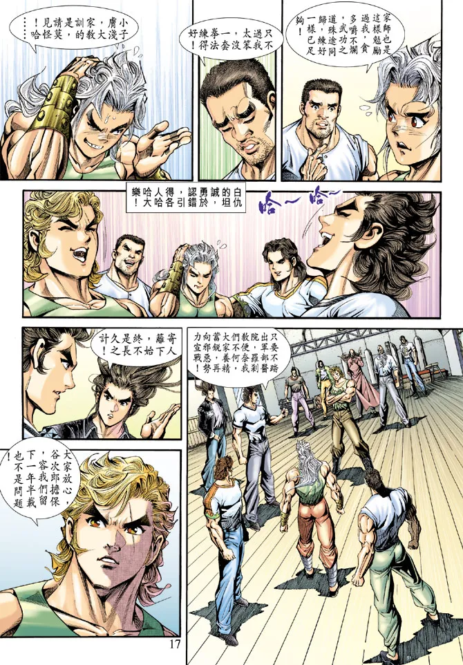 第172回 第16页
