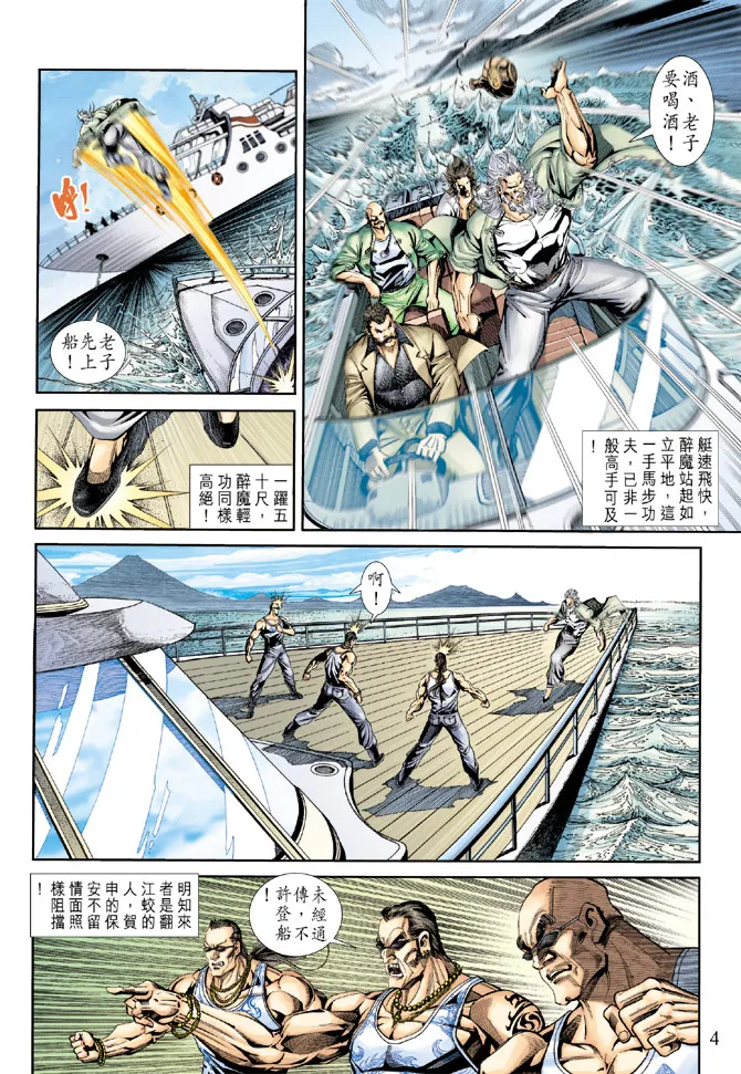 第173回 第3页