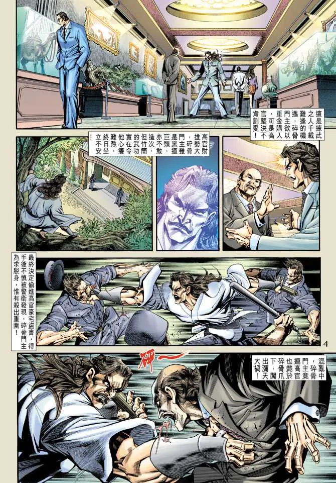 第175回 第3页