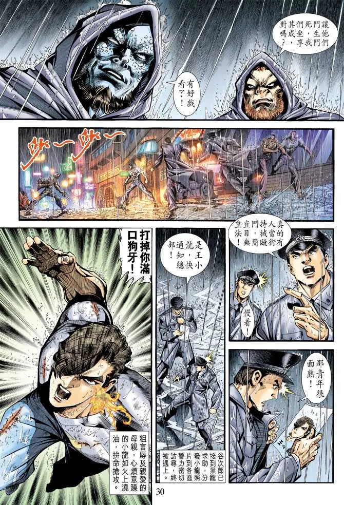 第175回 第29页