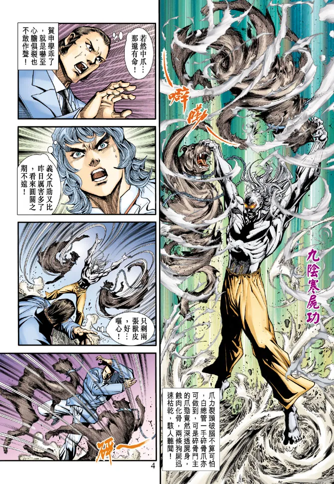 第176回 第3页
