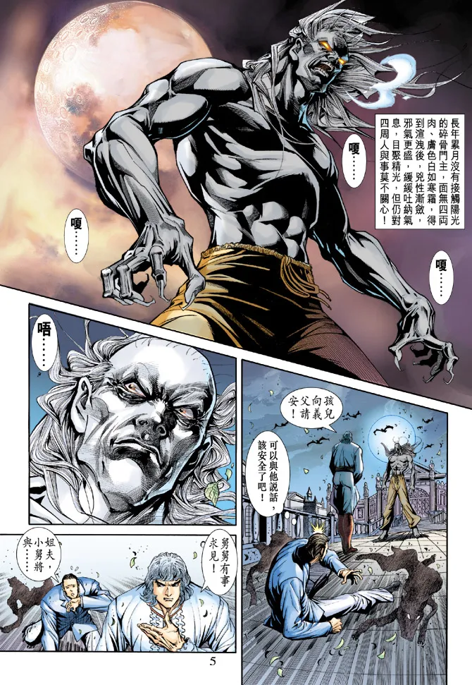 第176回 第4页