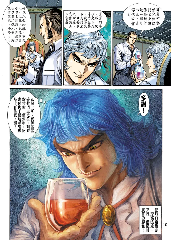 第176回 第9页