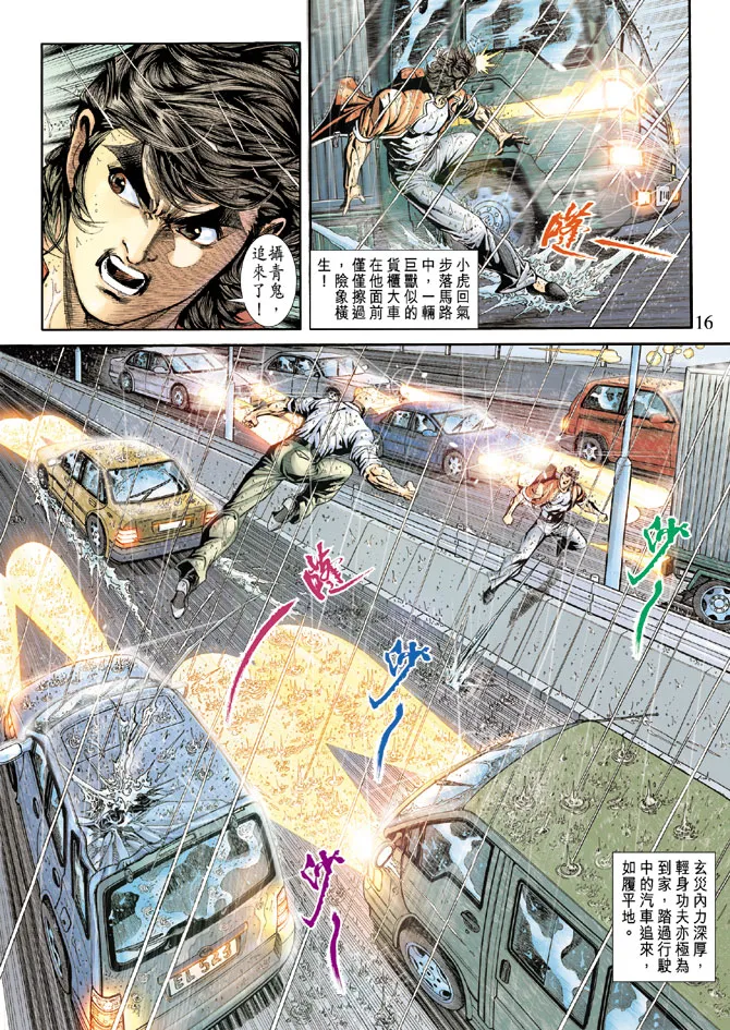 第176回 第15页