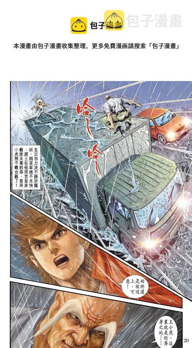 第176回 第19页