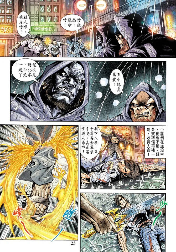 第176回 第22页