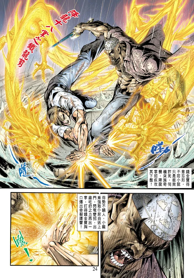 第176回 第23页