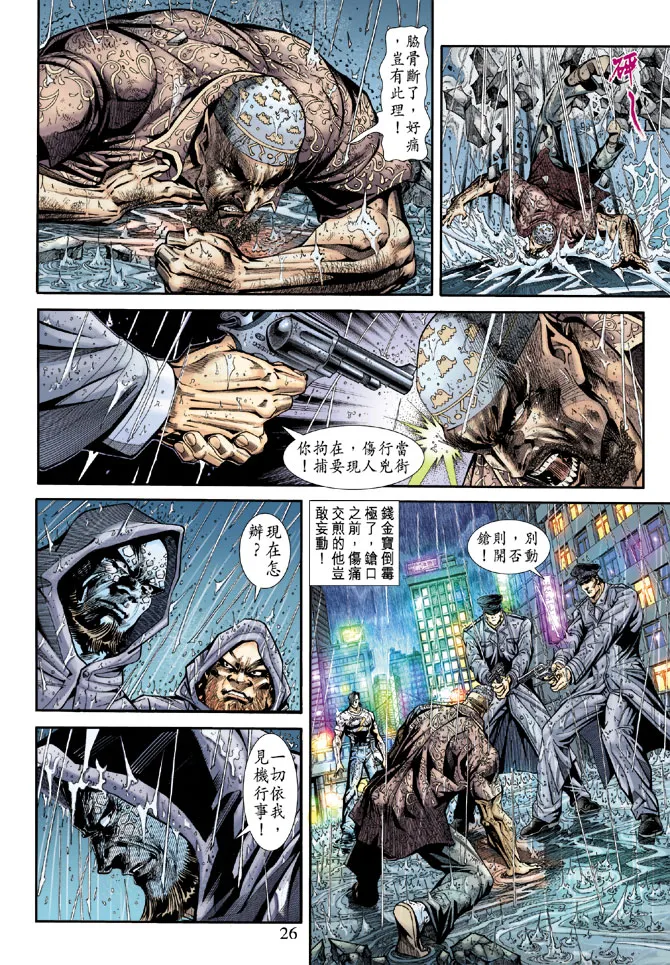 第176回 第25页