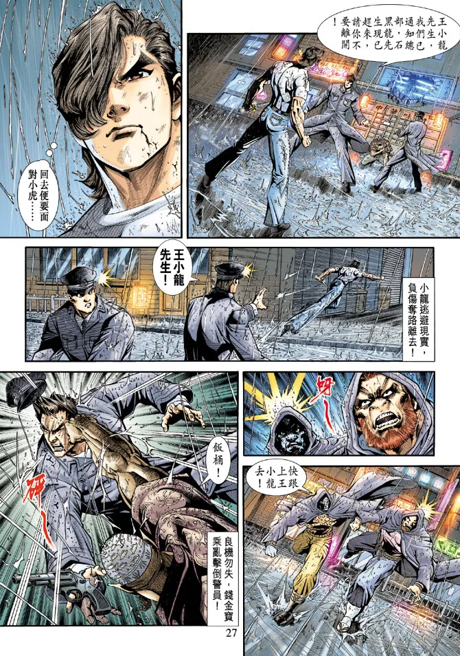 第176回 第26页