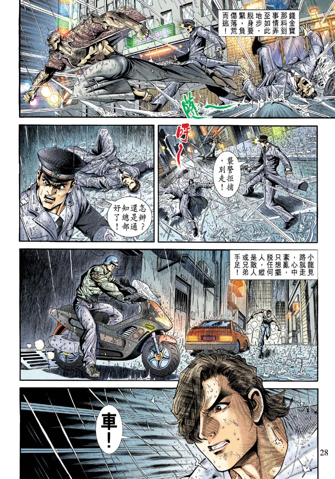 第176回 第27页