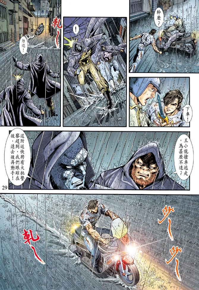 第176回 第28页