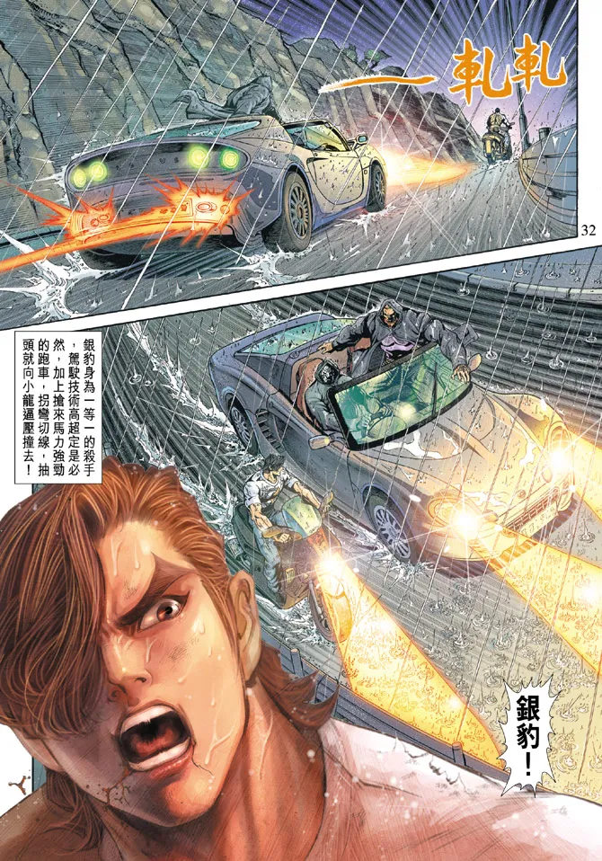 第176回 第31页