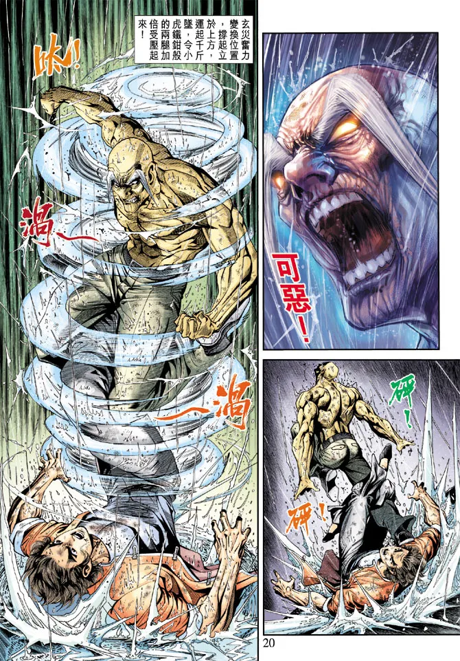 第179回 第19页