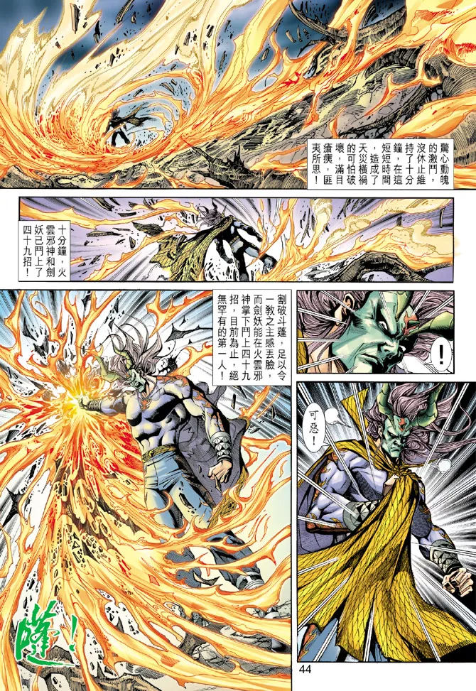 第191回 第11页