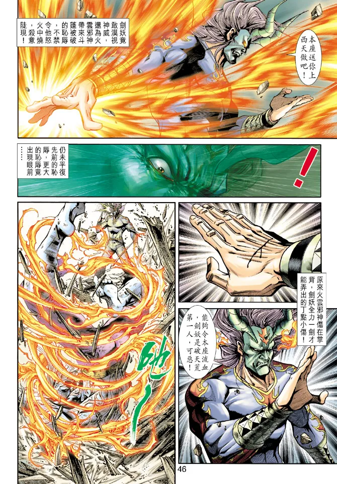 第191回 第13页