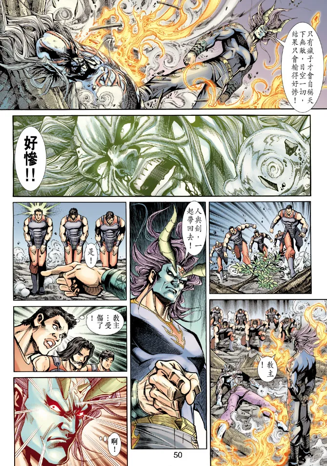 第191回 第17页