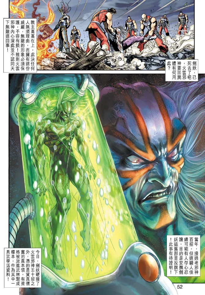 第191回 第19页