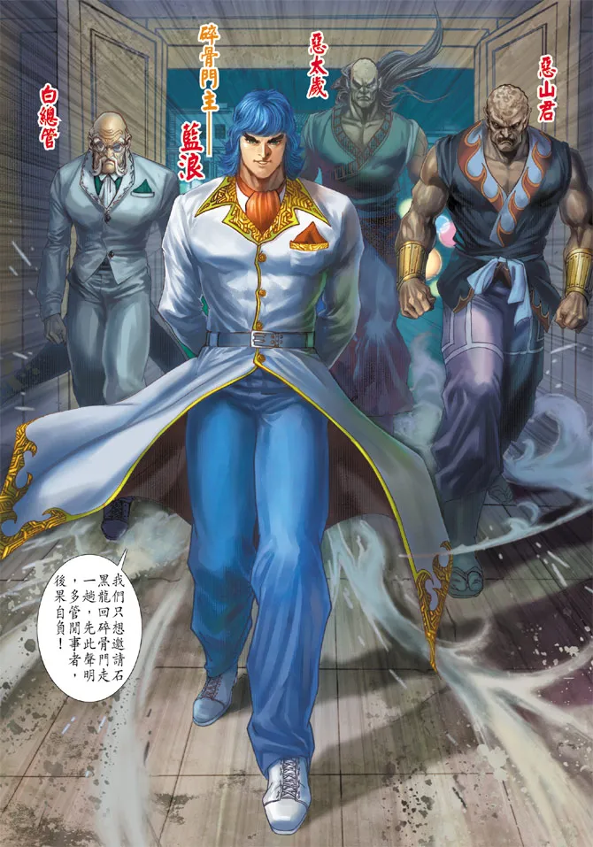 第191回 第29页