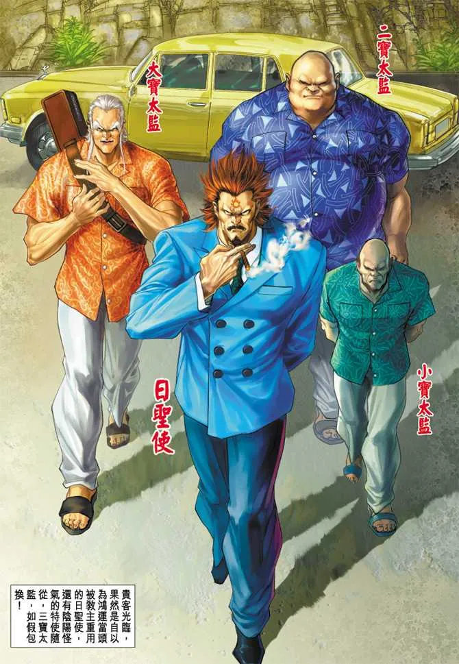第198回 第26页