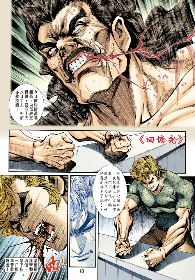 第199回 第17页
