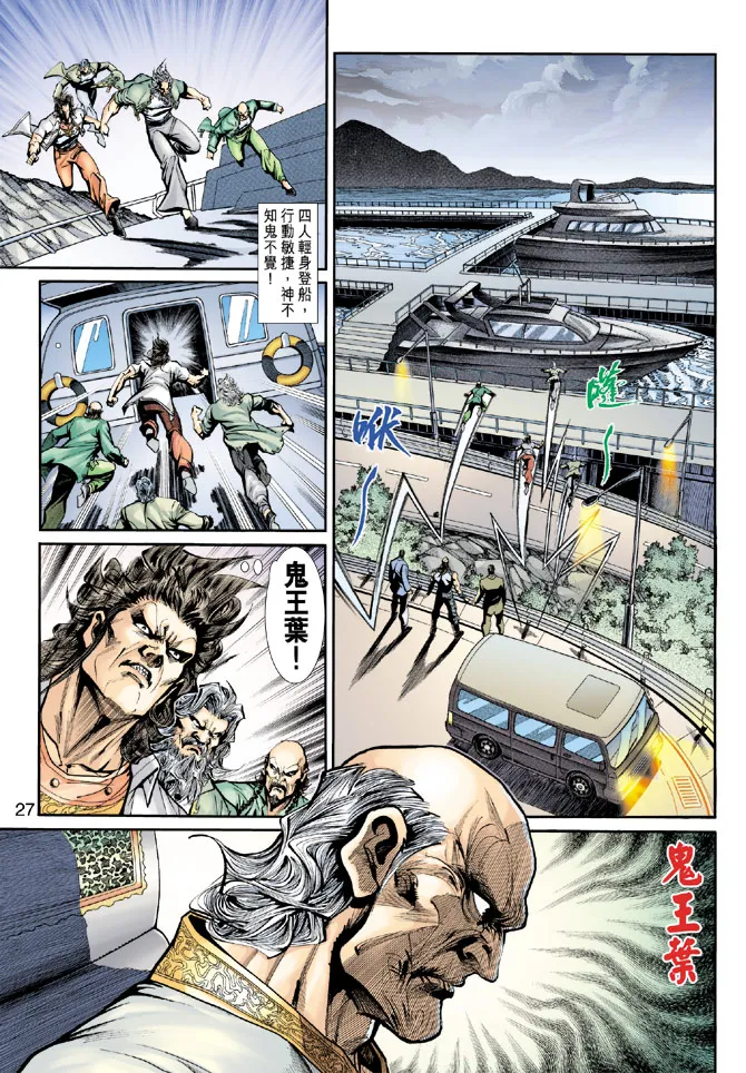 第199回 第26页