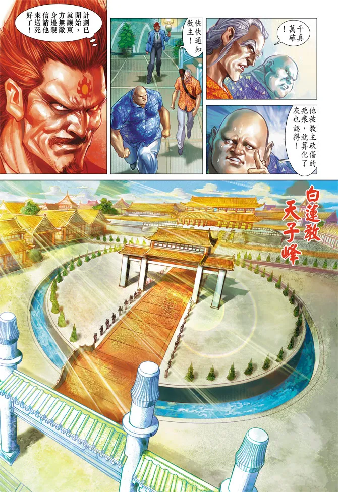 第200回 第23页