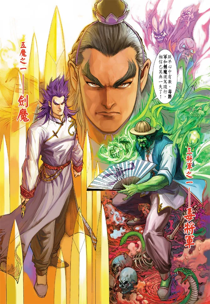 第200回 第29页
