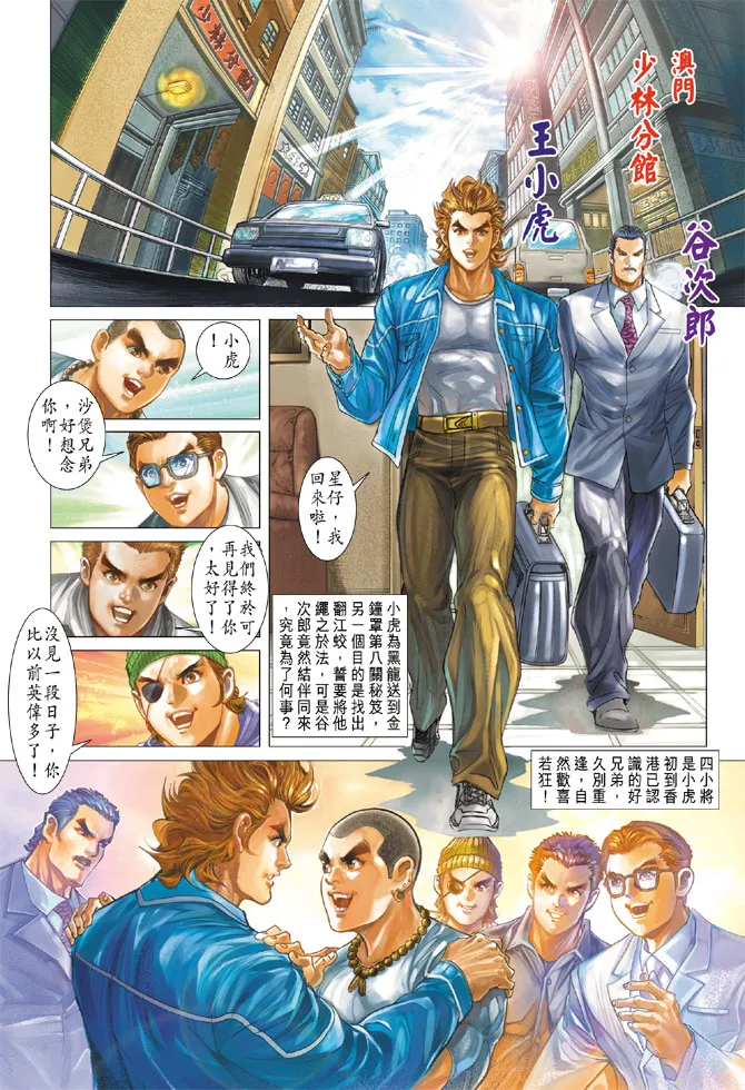 第200回 第33页