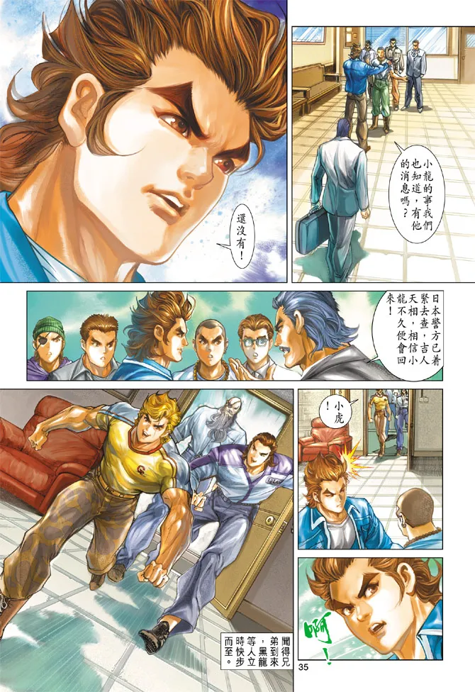 第200回 第34页