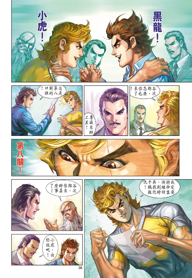 第200回 第35页