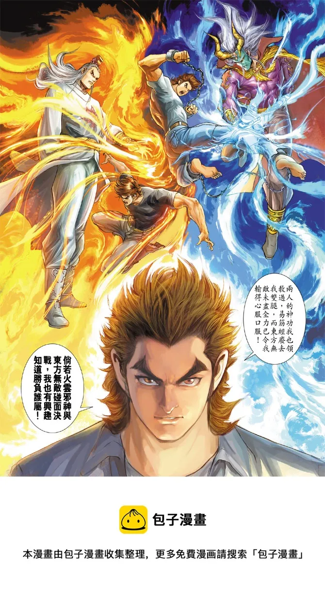 第200回 第37页