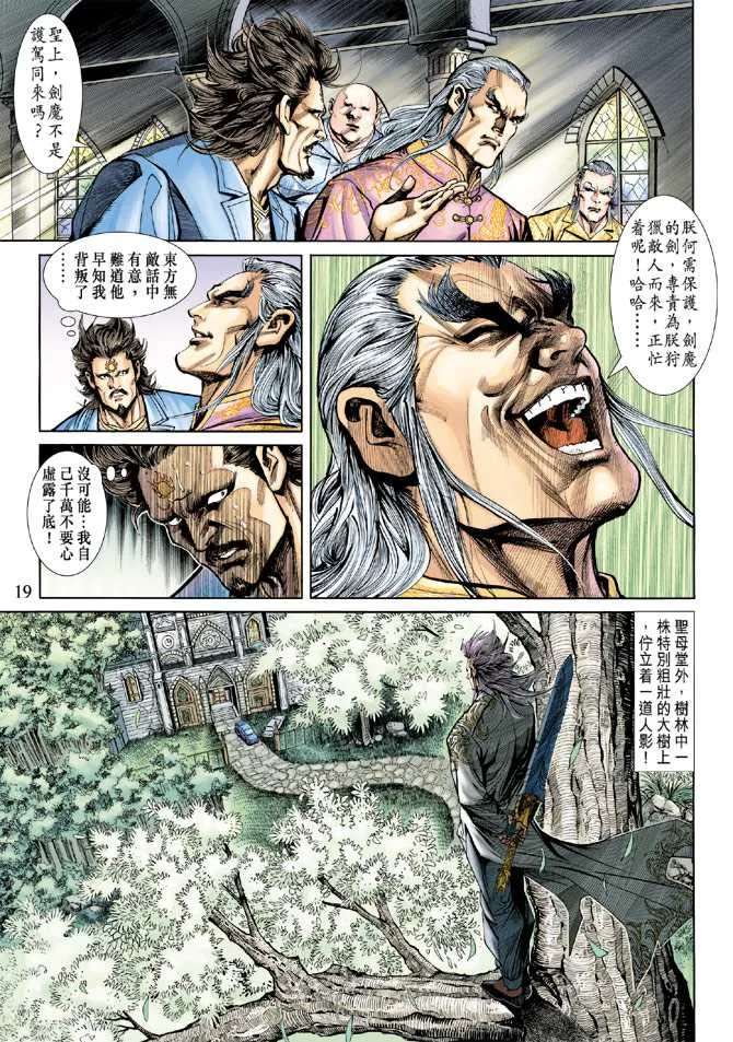 第201回 第19页