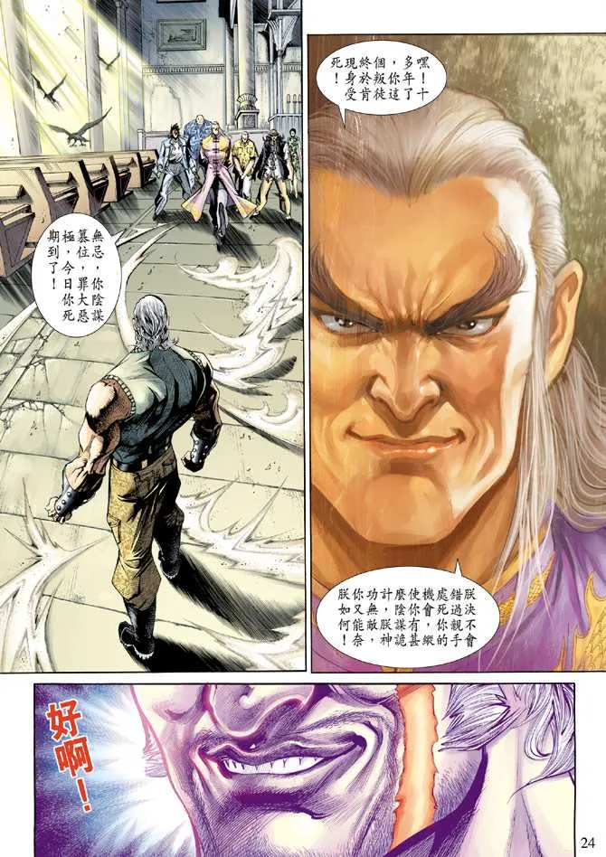 第201回 第24页