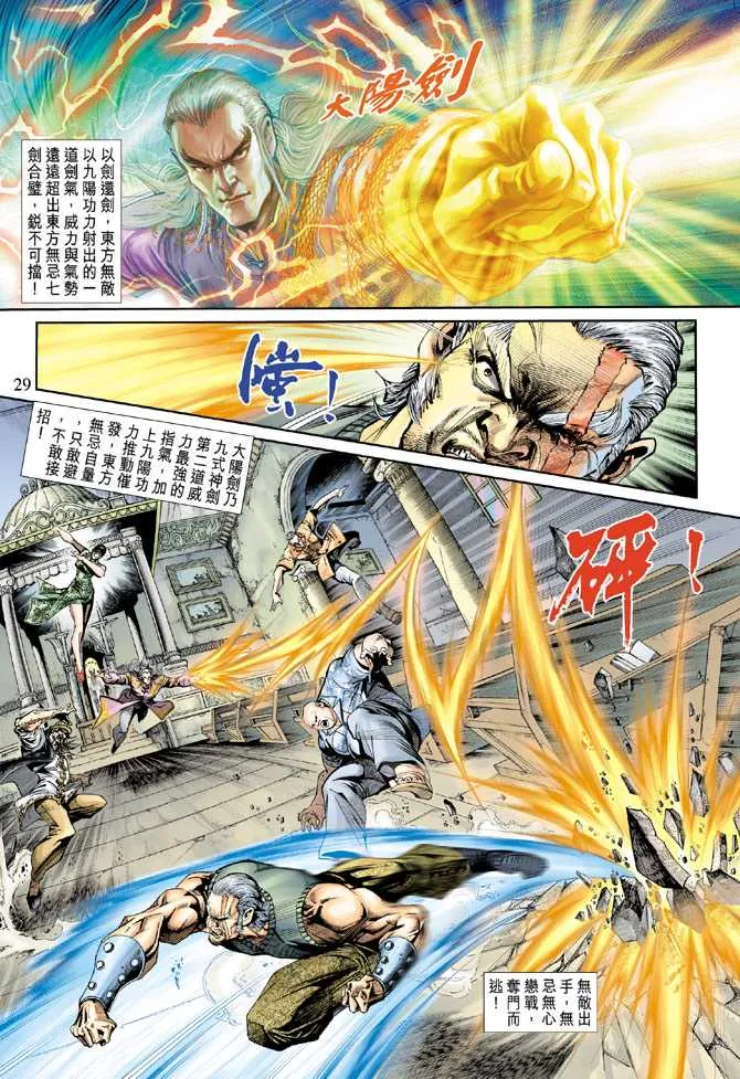 第201回 第29页