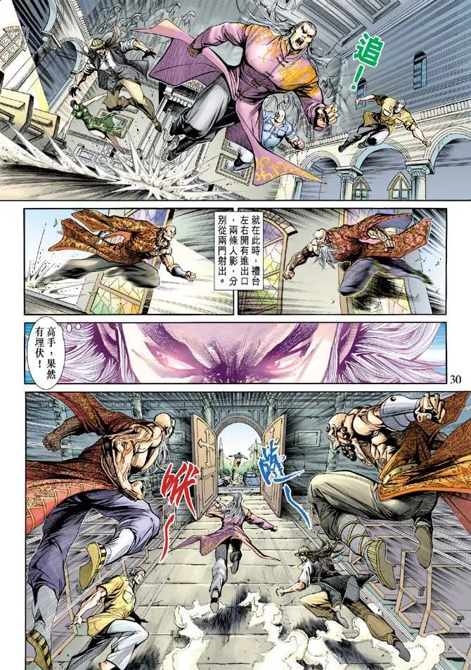 第201回 第30页