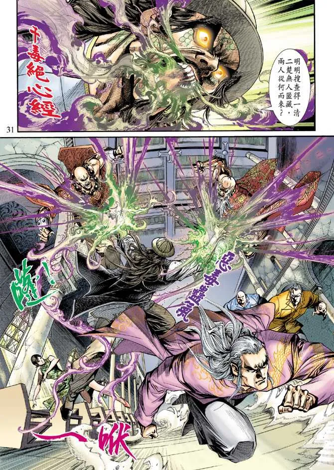 第201回 第31页